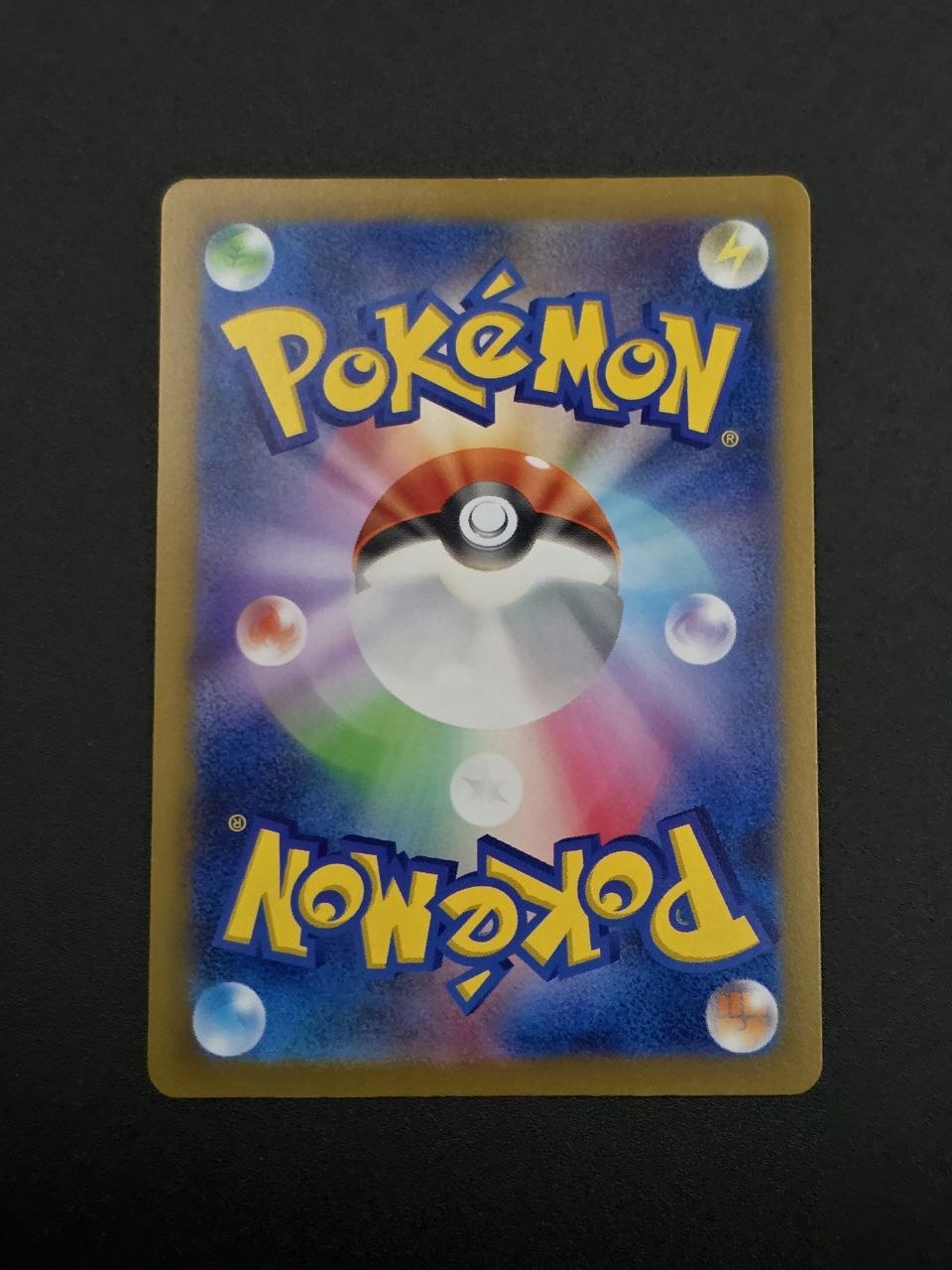 Pikachu #120/SV-P Japanese Promo NM / 🇯🇵