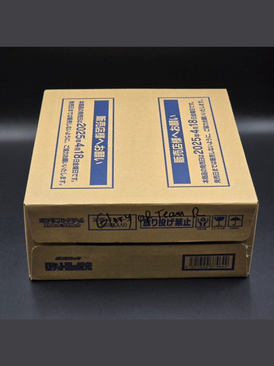 The Glory of Team Rocket SV10 Sealed Case (12 Box) / 🇯🇵