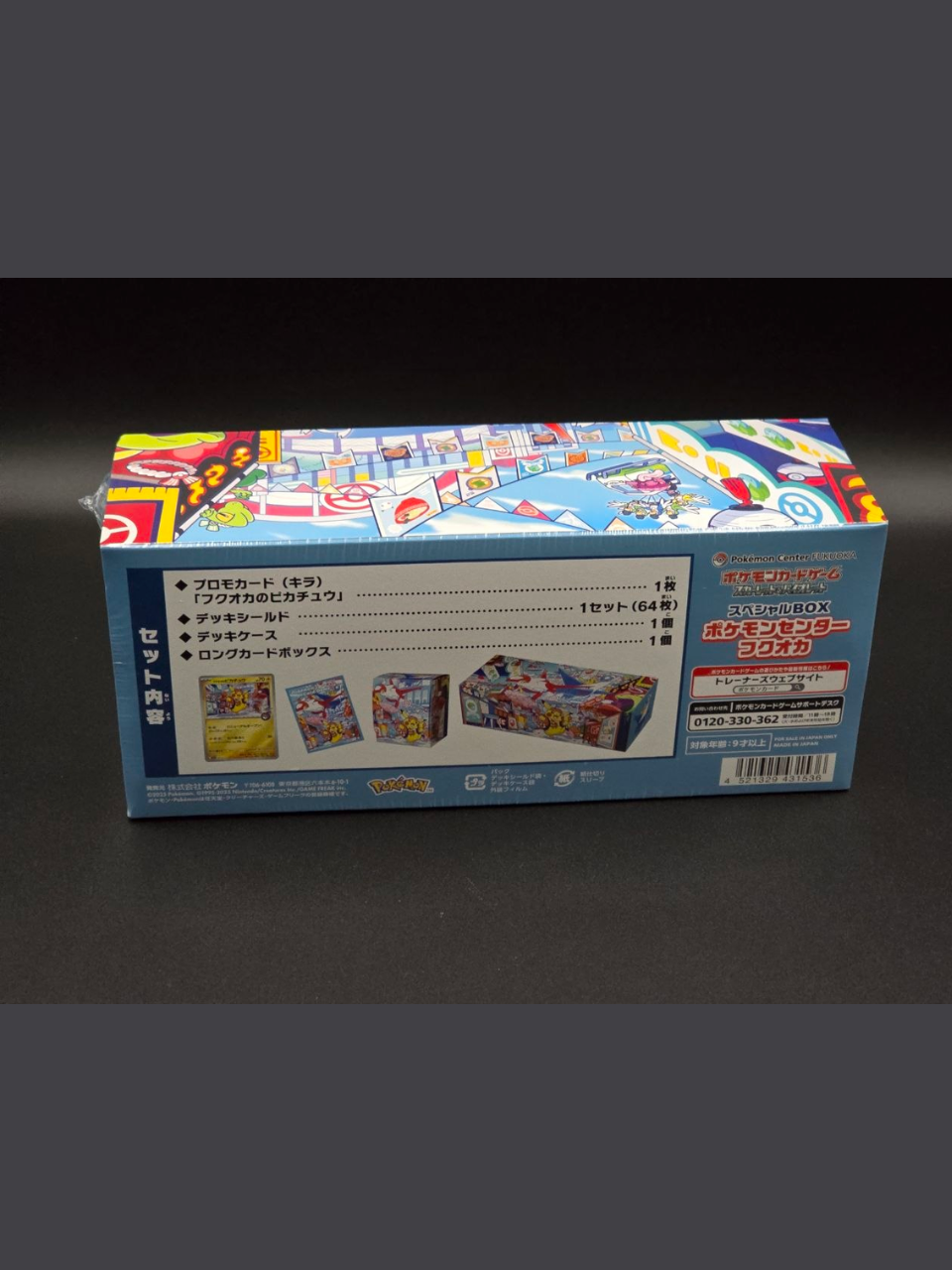 Pokémon Center Special Box Fukuoka's Pikachu / 🇯🇵