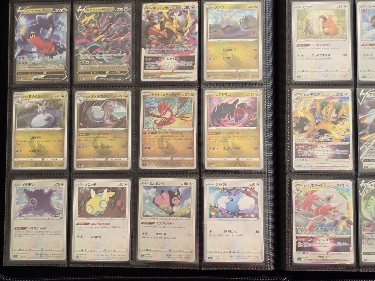 Binder Vault X - Base set 1 to 172 VSTAR Universe s12a / 🇯🇵