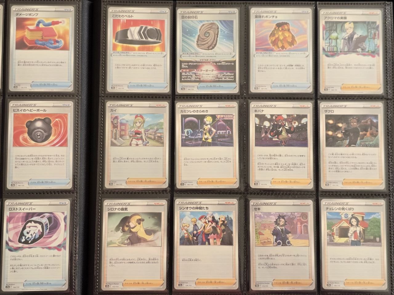 Binder Vault X - Base set 1 to 172 VSTAR Universe s12a / 🇯🇵