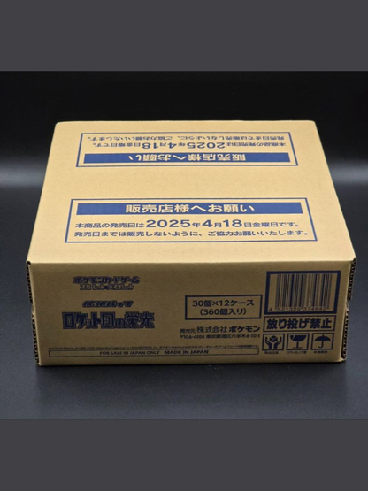 The Glory of Team Rocket SV10 Sealed Case (12 Box) / 🇯🇵