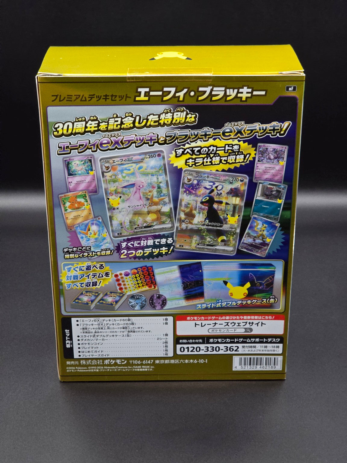 30th Celebration Premium Deck Set Espeon and Umbreon back