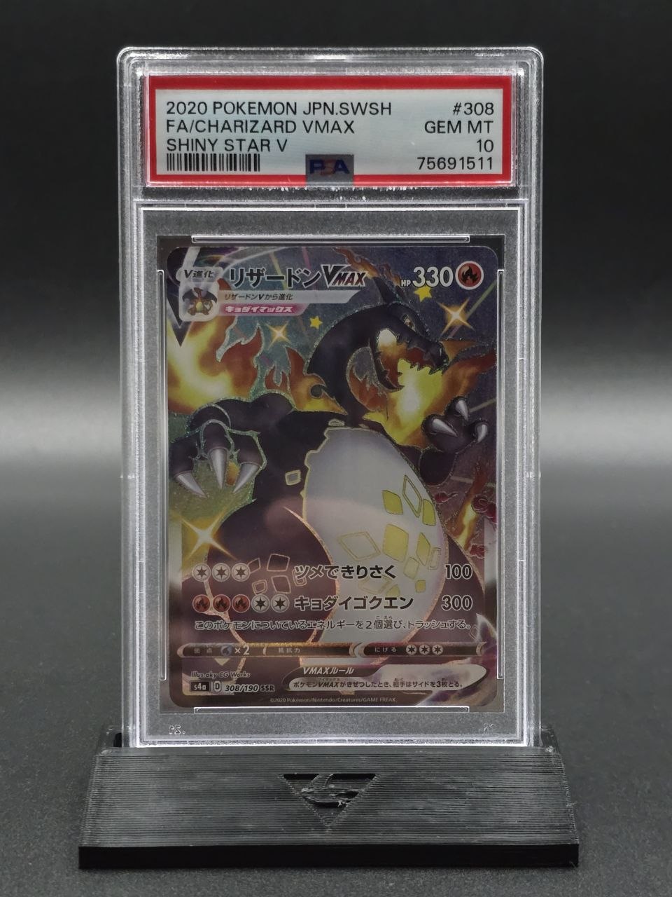 Charizard VMAX #308 Shiny Star V PSA 10 / 🇯🇵