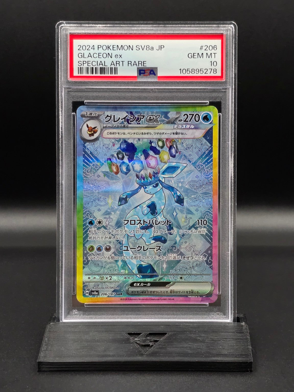Glaceon ex #206 Terastal Festival SV8a PSA 10 / 🇯🇵