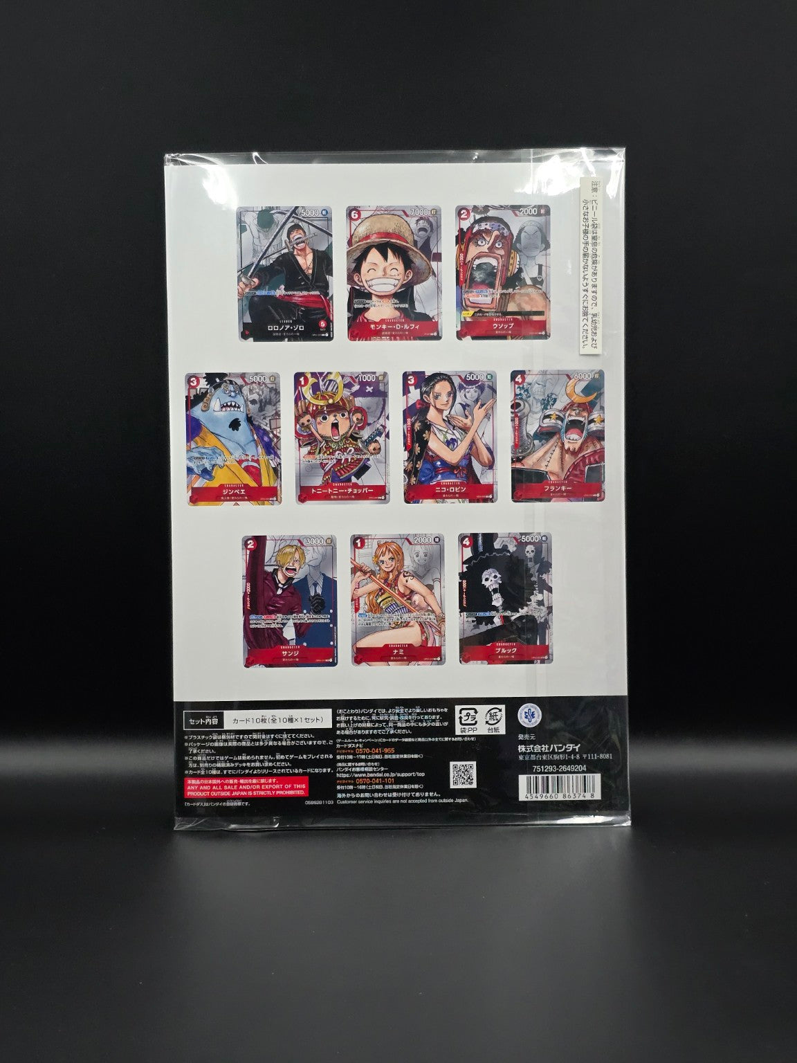 One Piece Premium Card Collection 25th Edition – face arrière