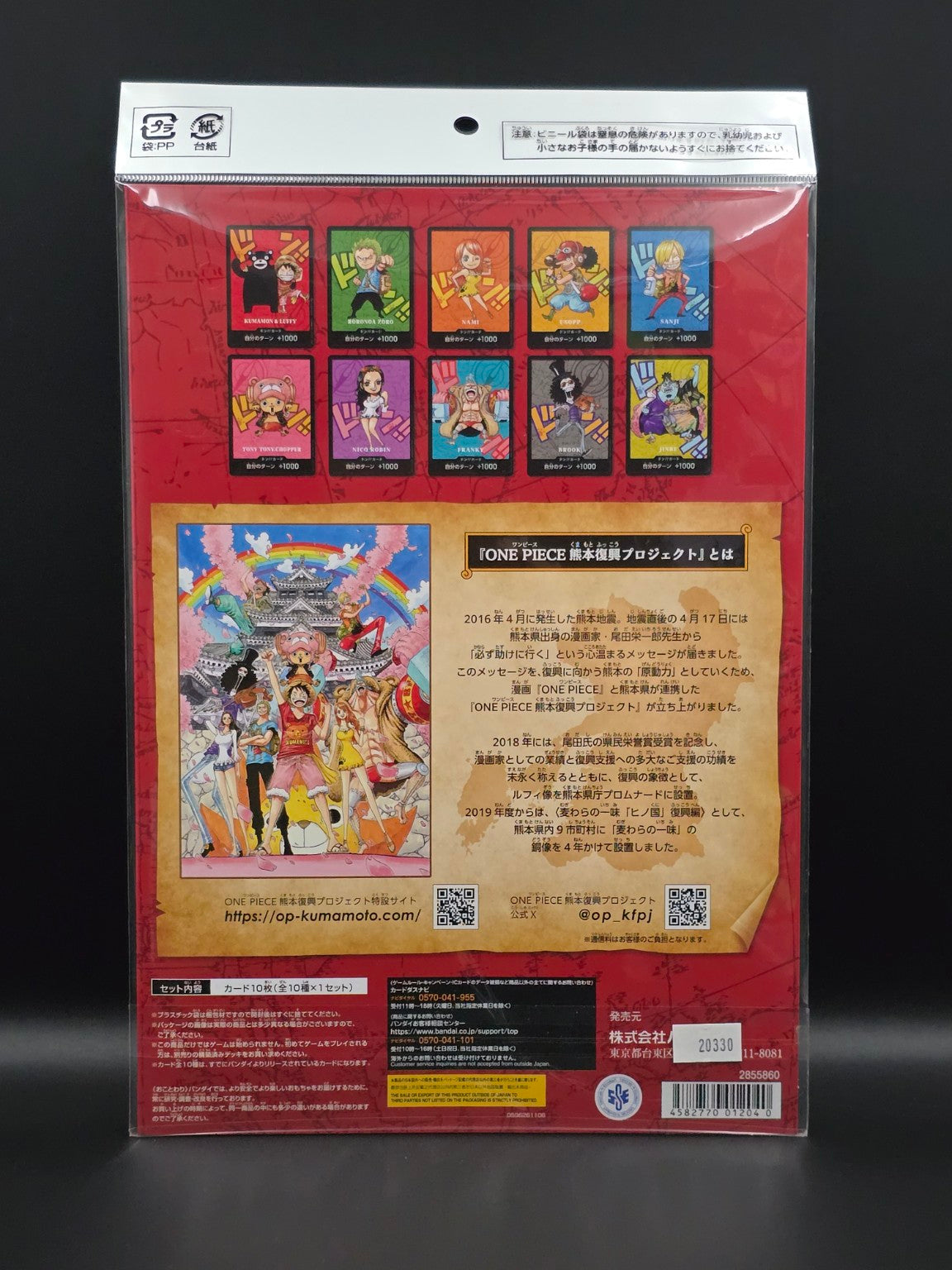 One Piece Premium Card Collection Kumamoto Prefecture Special - Back