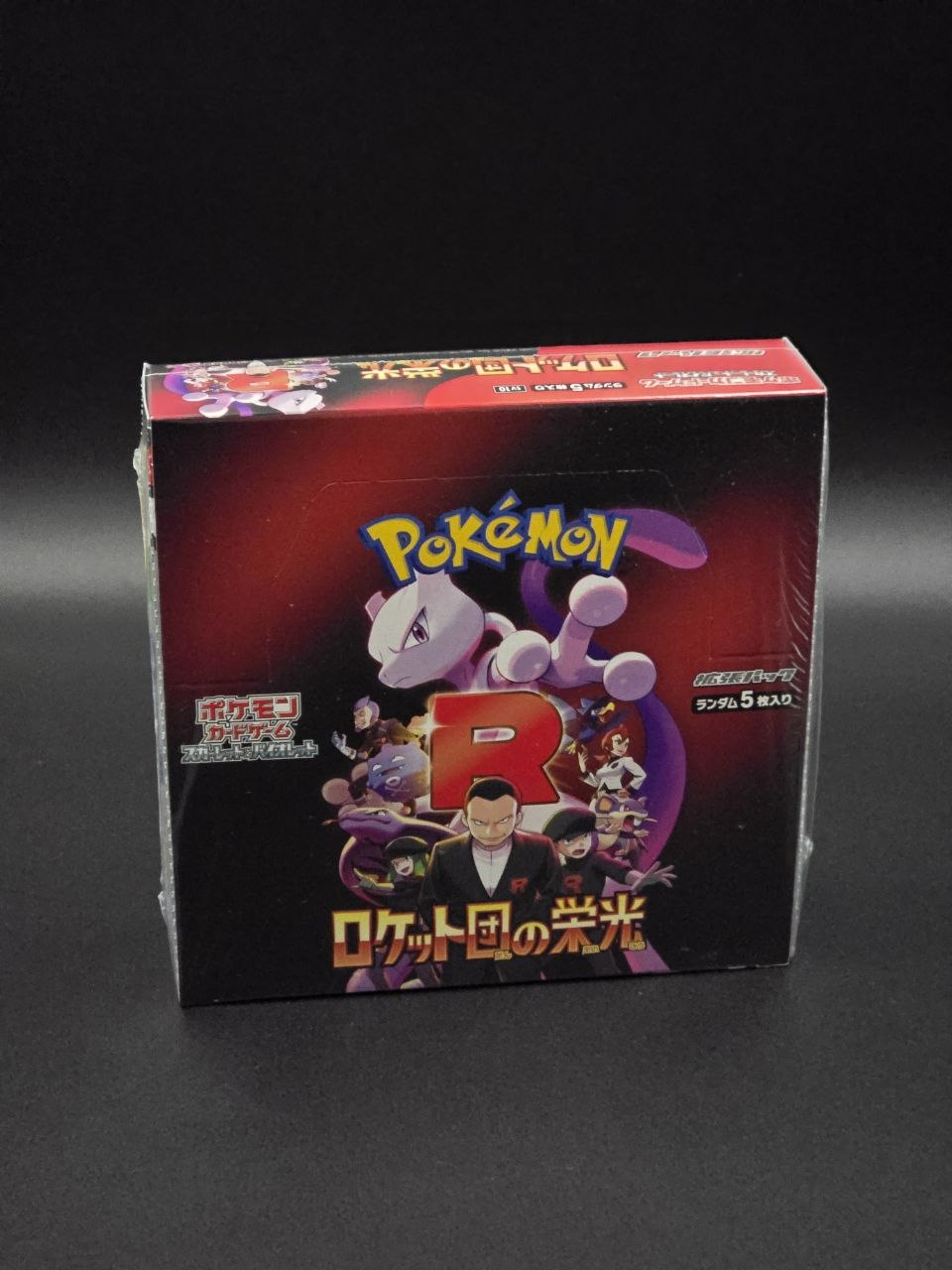 The Glory of Team Rocket SV10 (30 Boosters) / 🇯🇵